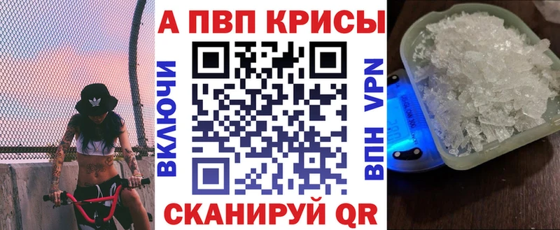 Alpha PVP кристаллы  кракен онион  Уржум 