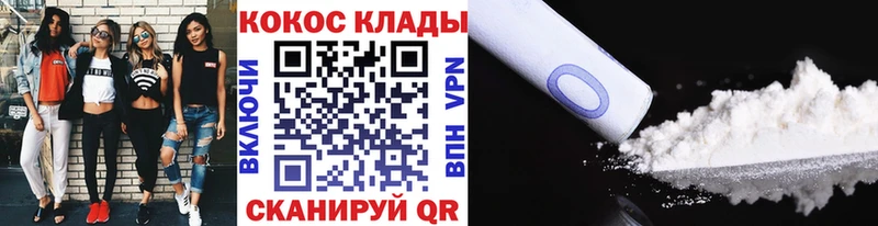 Кокаин 97% цены наркотик Уржум