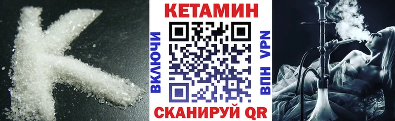 КЕТАМИН VHQ  гидра маркетплейс  Уржум  цена  