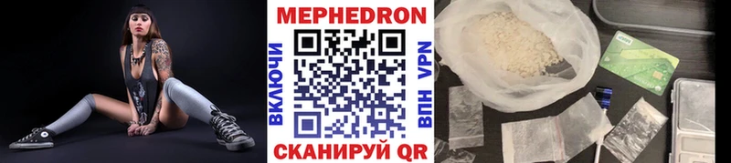 Меф мука Уржум