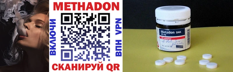 Метадон кристалл  Уржум 
